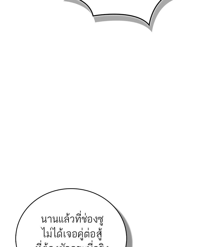 สุดยอดเทรนเนอร์แห่งยุทธภพ ตอนที่ 67 จิตใจที่หลงใหลในกล้ามเนื้อ รูปที่ 38