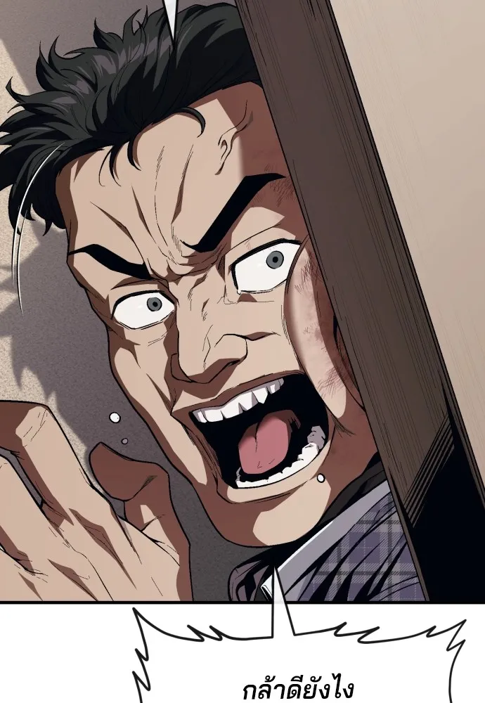 สนิมเชือดเลือดสาด ตอนที่ 18 รูปที่ 148