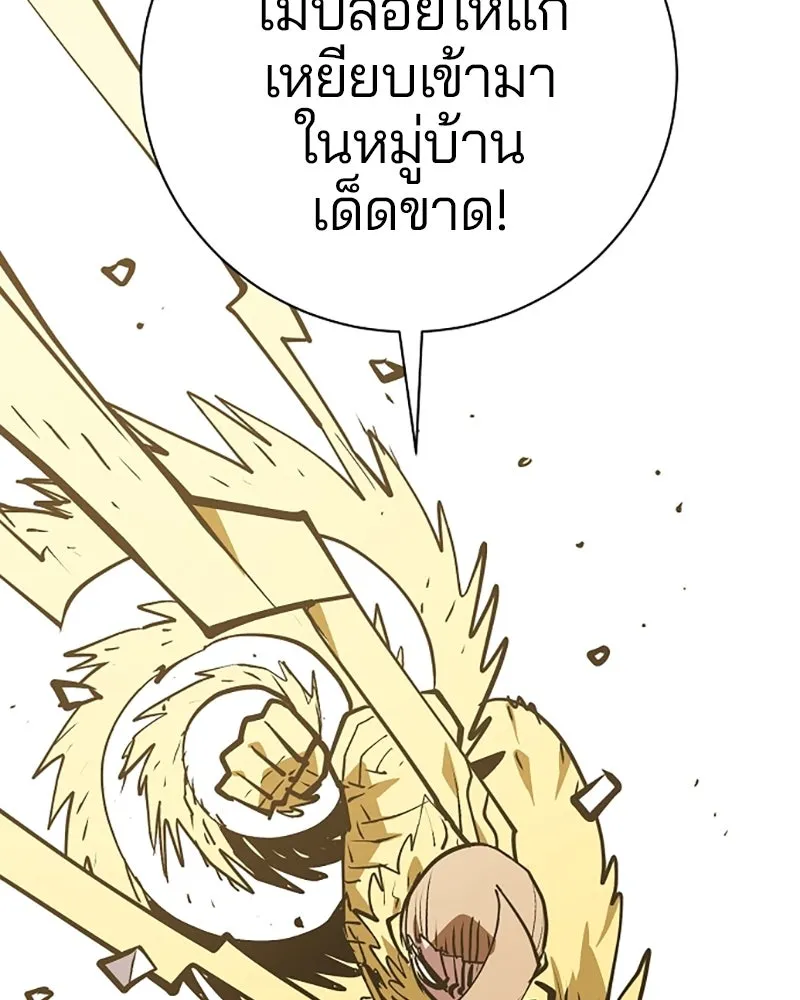 Player ตอนที่ 134 รูปที่ 94