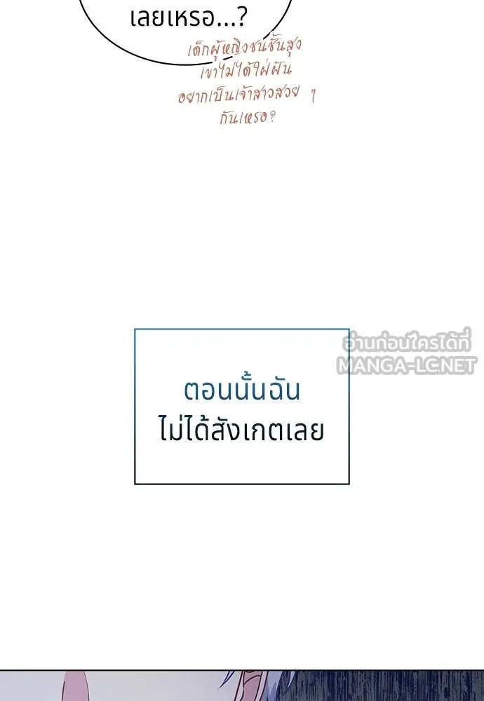 เวทฟื้นฟูได้ผลดีเกินไปแล้ว ตอนที่ 6 รูปที่ 63