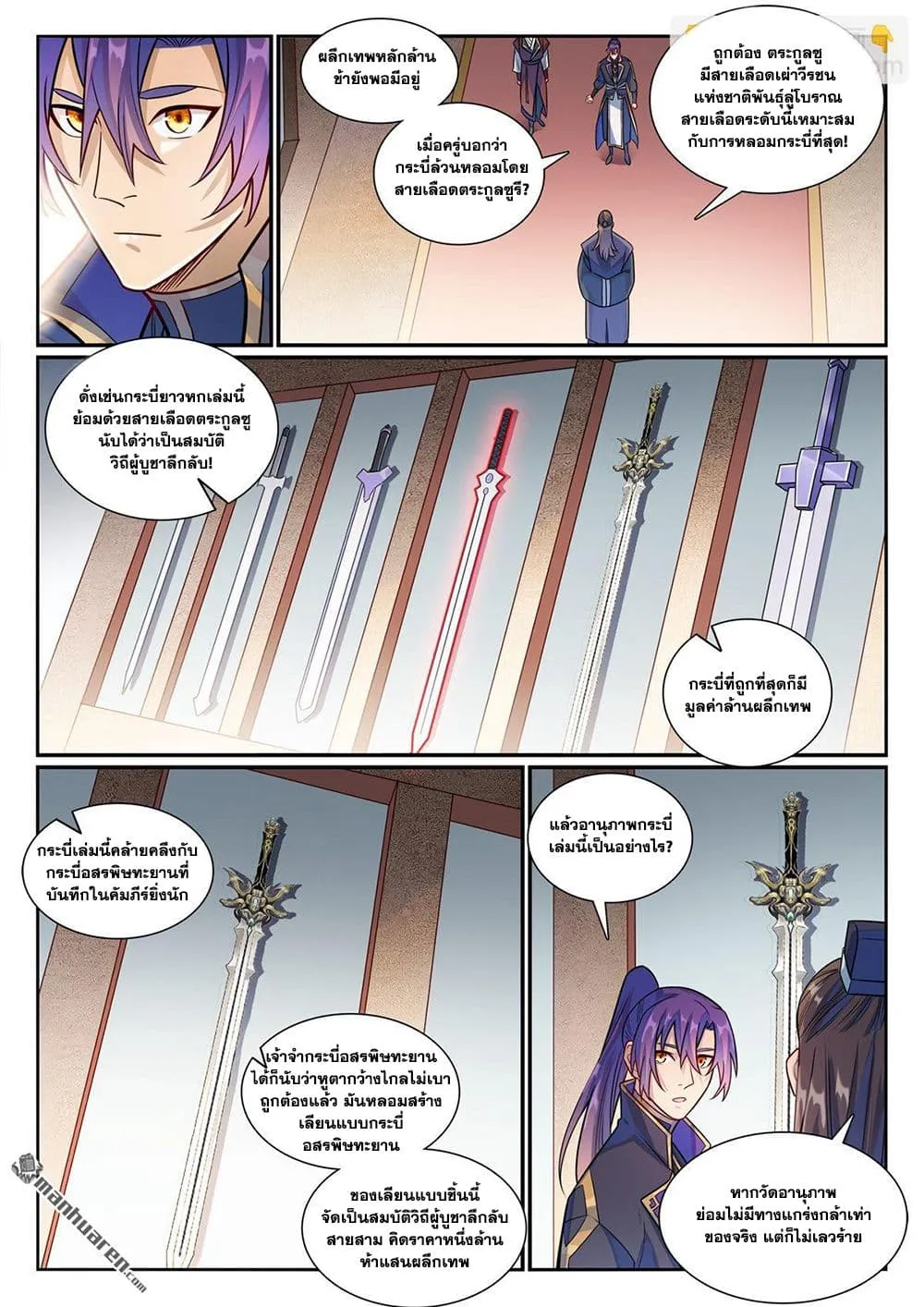 Manga-lc-com อ่านมังงะ อ่านการ์ตูน ออนไลน์ ฟรี Bailian Chengshen ตอนที่ 1 2 3 4 5 6 7 8 9 10 11 12 13 14 ฟรี ไม่มีโฆษณา Manga-lc - อ่าน มังงะ อ่าน การ์ตูน ออนไลน์ อ่านมังงะ ฟรี