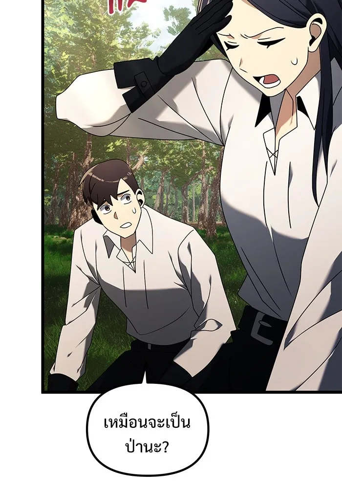 อัศวินดำล่าท้าเวลา ตอนที่ 59 รูปที่ 20