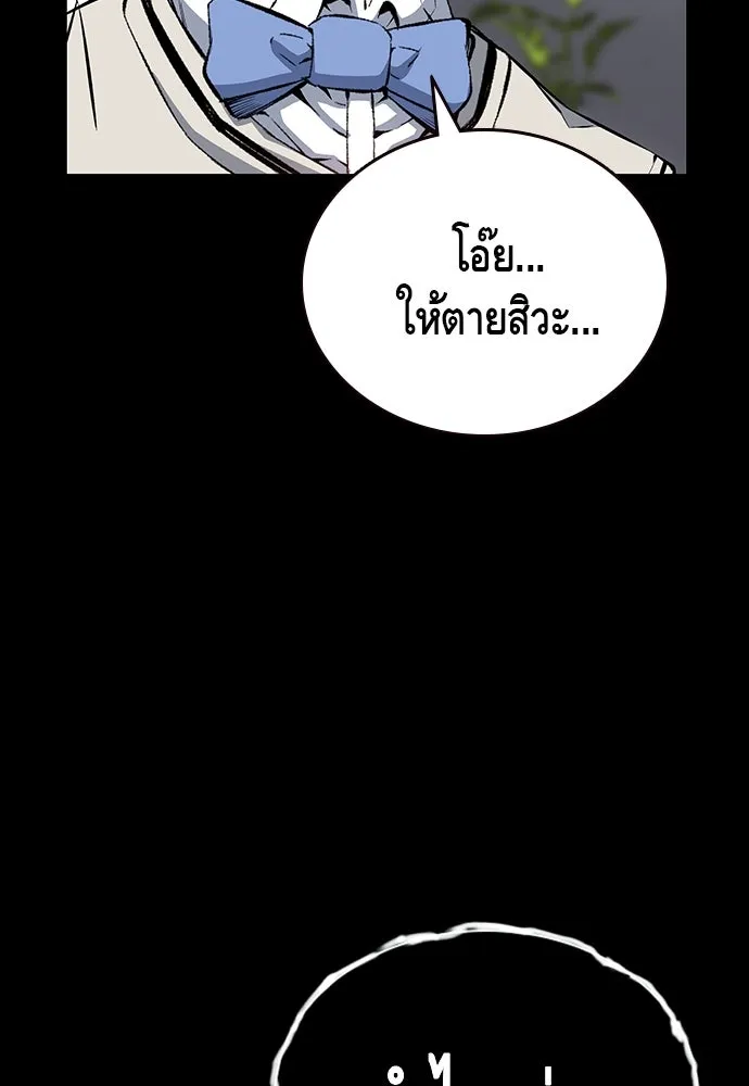 King Game ตอนที่ 29 ถึงเป็นผู้หญิง ฉันก็ยอมไม่ได้ห รูปที่ 95