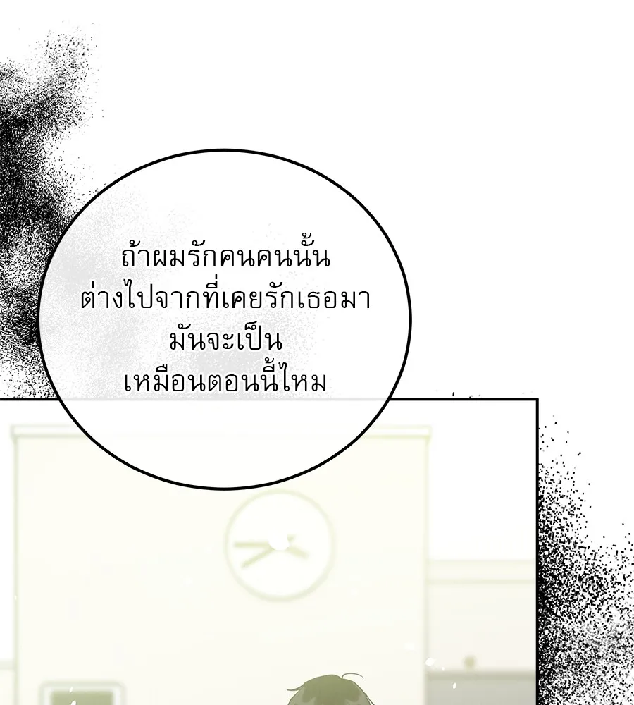 รักหลอกหยอกแฟนเก่า ตอนที่ 28 รูปที่ 38