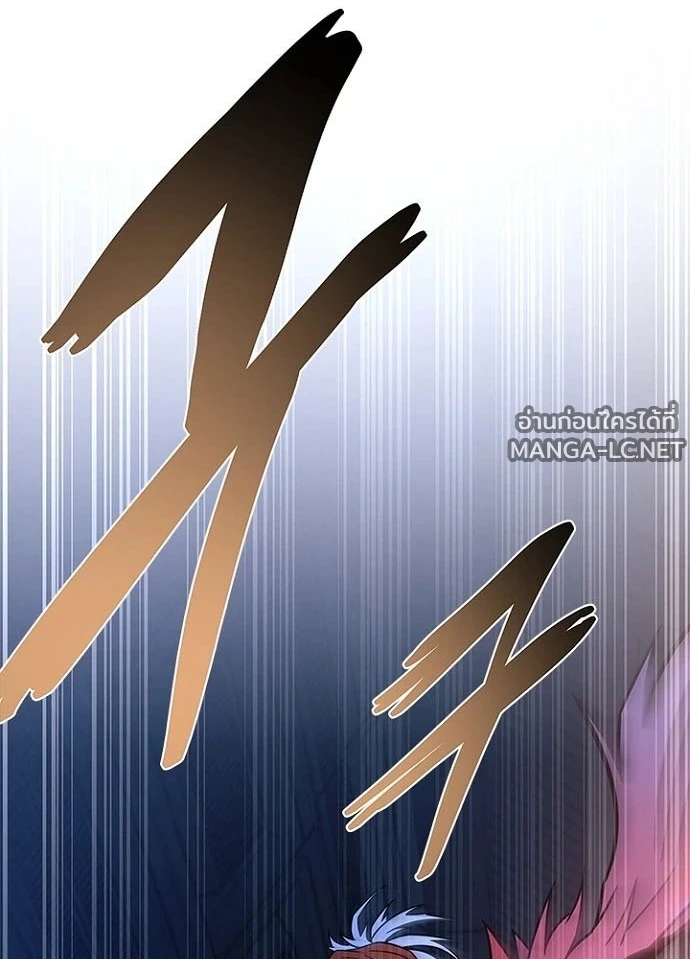 Villain to kill ตอนที่ 239 รูปที่ 79