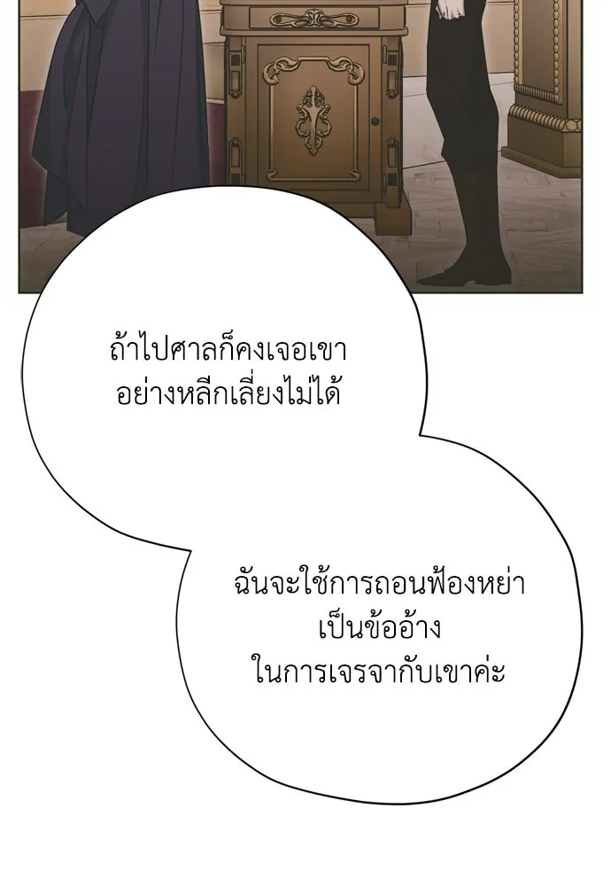 คมเขี้ยวชำระแค้น ตอนที่ 34 รูปที่ 65