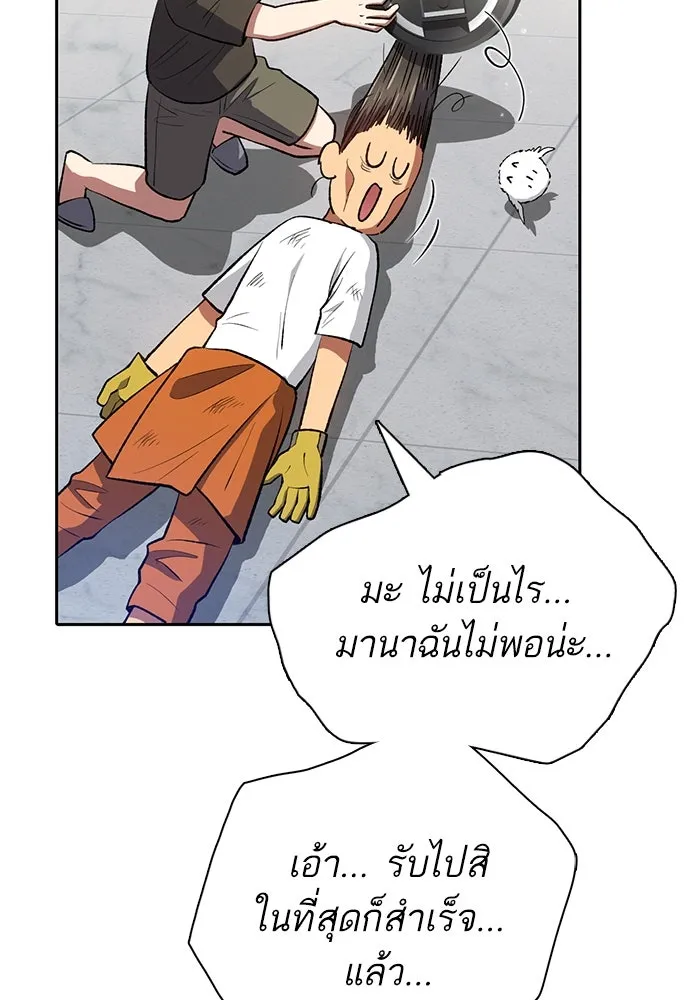 My S-Class Hunters ตอนที่ 103 นกฟ้า รูปที่ 28