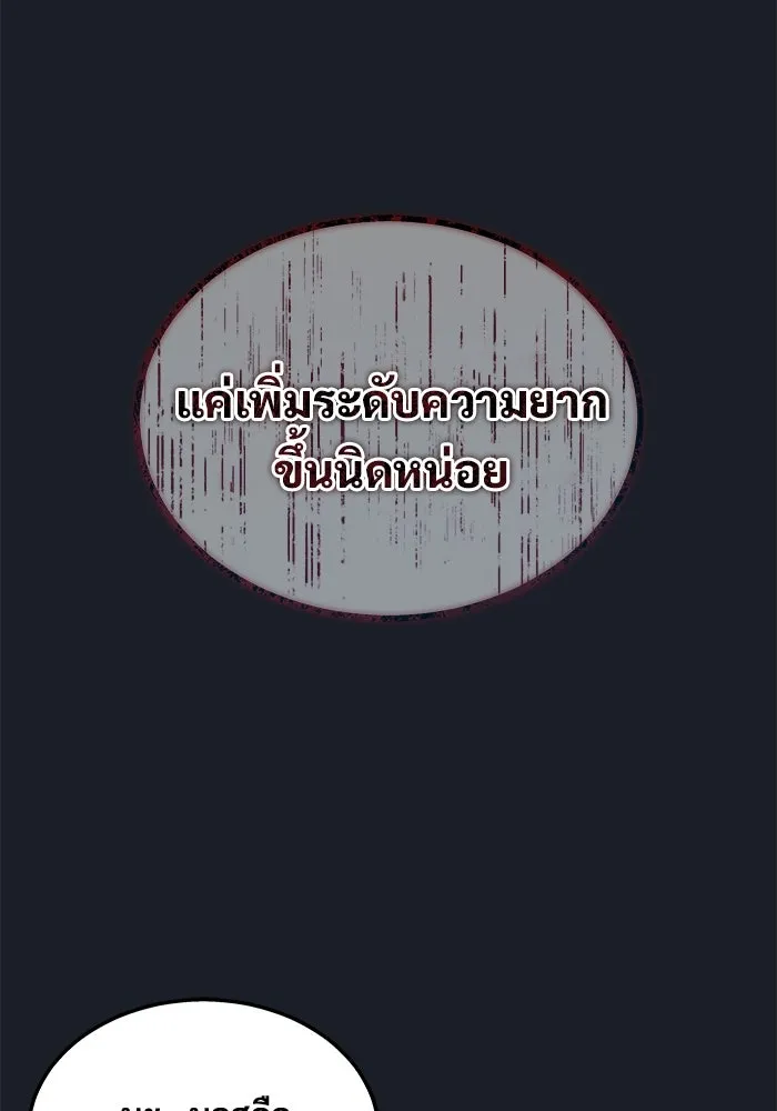 อูเร็ค มาซิโน่ ตอนที่ 10 ราชินีโลมา รูปที่ 161