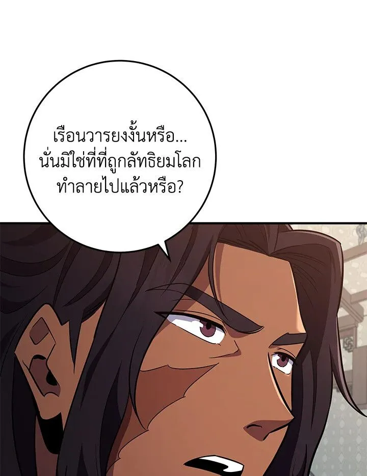Heavenly Inquisition Sword ตอนที่ ตอนที่ 115 รูปที่ 127
