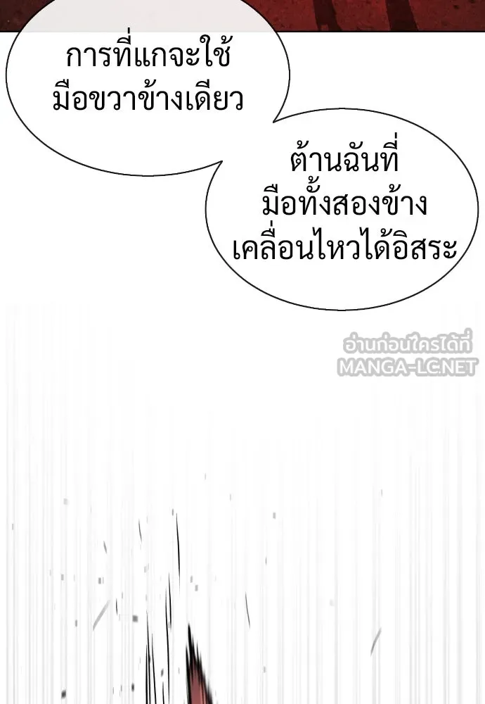 นักฆ่าย้อนวัย ตอนที่ 47 รูปที่ 33