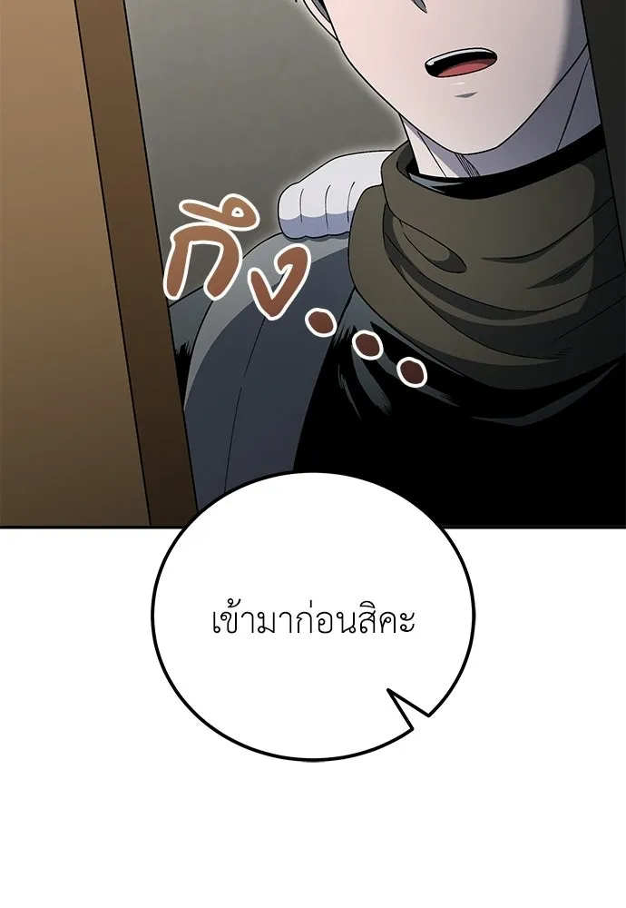 ผู้เชี่ยวชาญวันสิ้นโลก ตอนที่ 31 รูปที่ 146