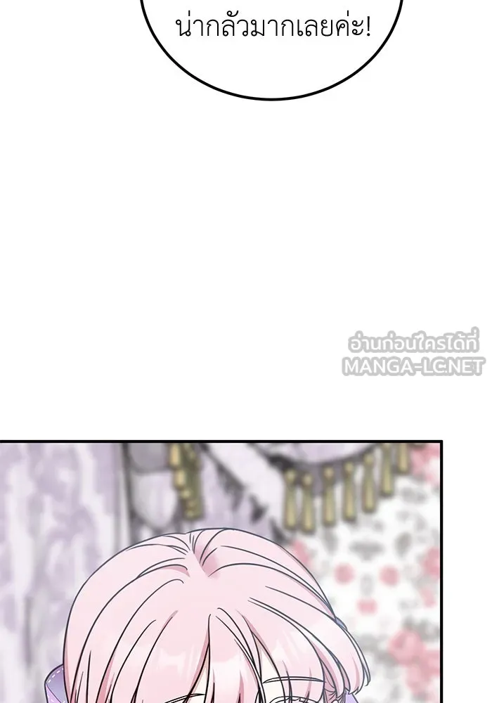 ครอบครัวพรรค์นั้น ฉันไม่มีวันกลับไป ตอนที่ 51 รูปที่ 9