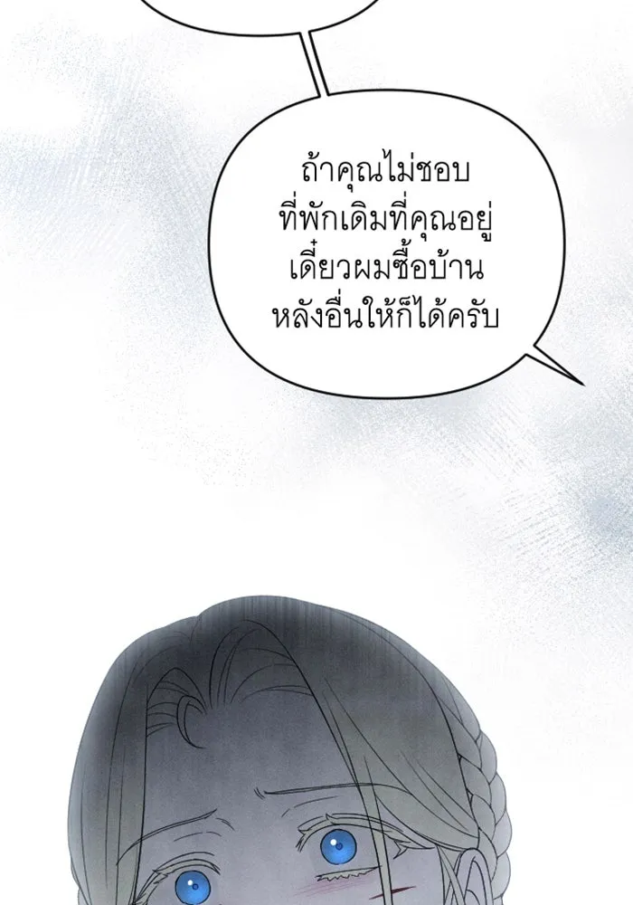 จำเลยหัวใจ ตอนที่ 41 รูปที่ 82