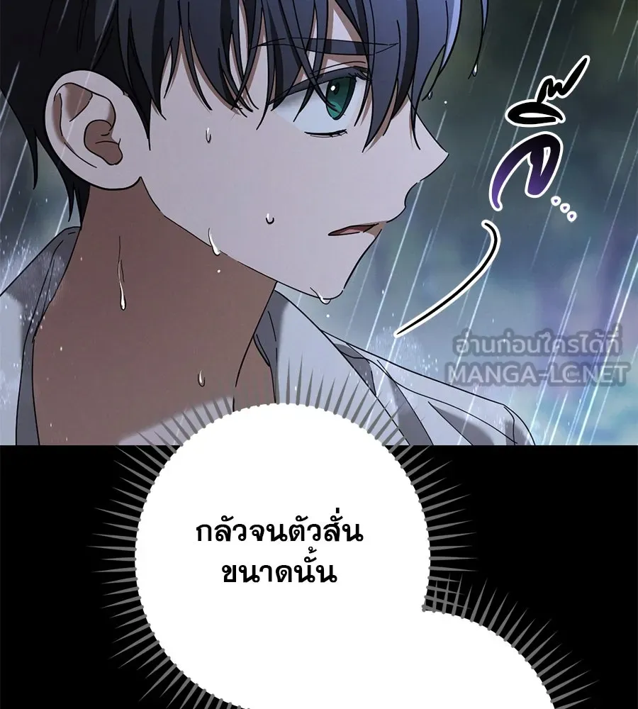 เรือนจำรัก ตอนที่ 42 รูปที่ 114