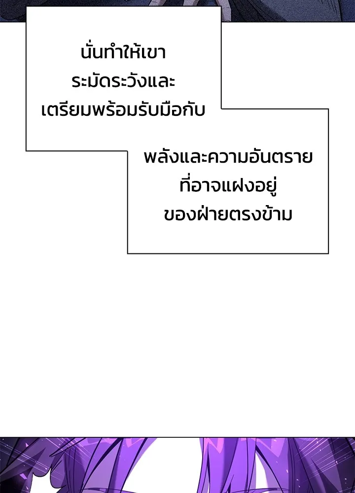 คืนแห่งโทแกบี ตอนที่ 11 รูปที่ 62