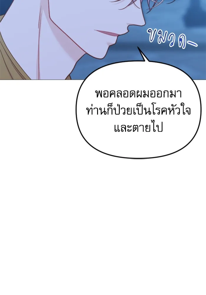 ไม่รักให้ตาย ตอนที่ 40 รูปที่ 109