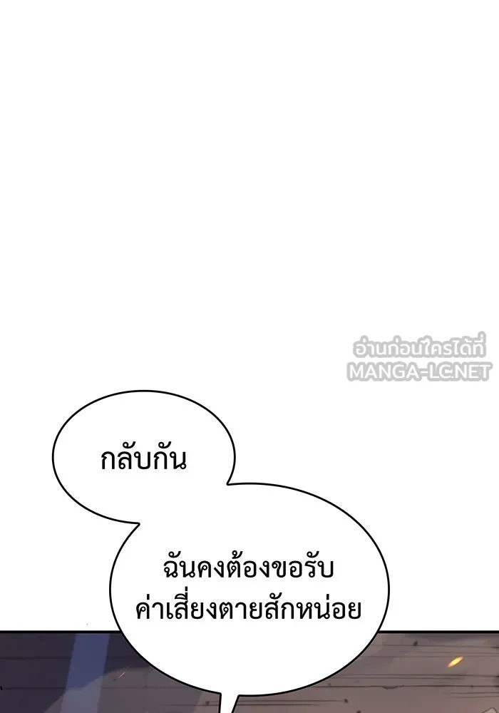 เกิดใหม่พร้อมพลังแห่งราชัน ตอนที่ 12 รูปที่ 27