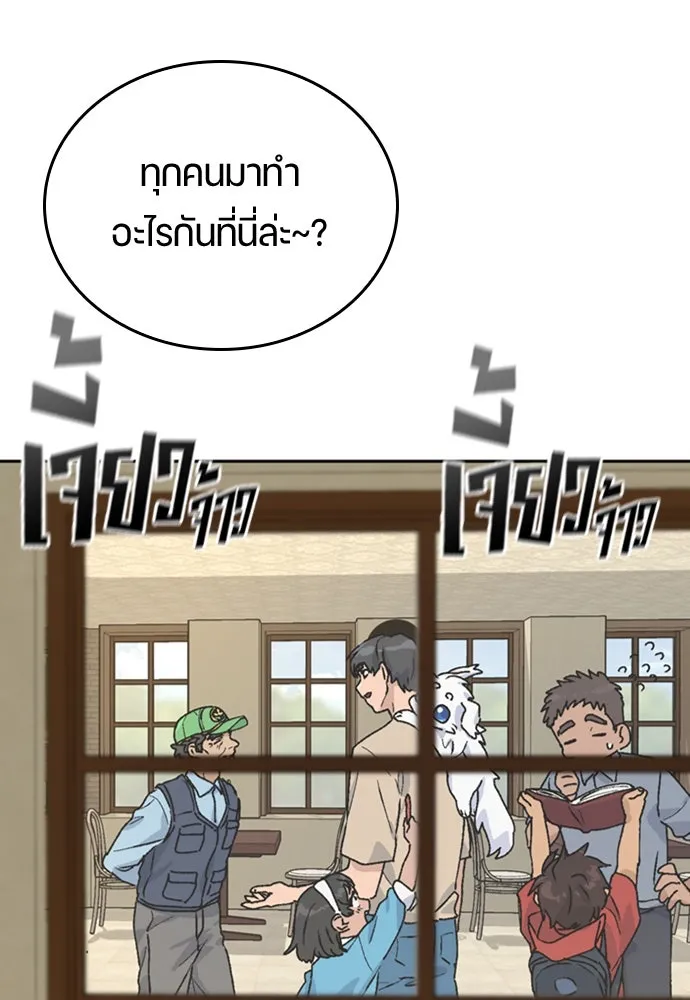 ตั้งแคมป์ฮีลใจในต่างโลก ตอนที่ 19 รูปที่ 115