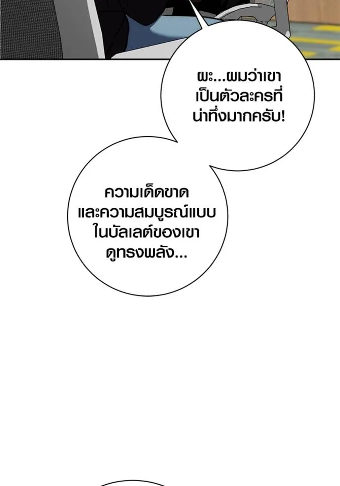 ออร่าดาราอัจฉริยะ ตอนที่ 38 รูปที่ 67