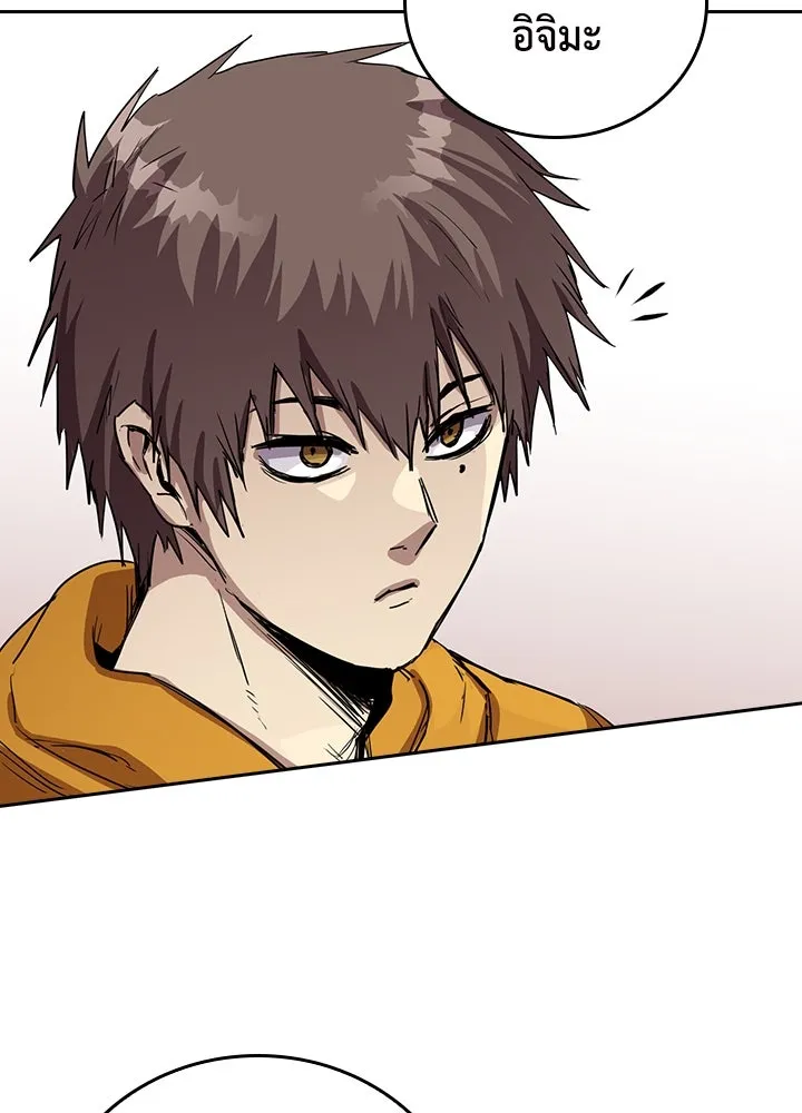 นักเลงกระจอกย้อนเวลามาทวงแค้น ตอนที่ 68 รูปที่ 20