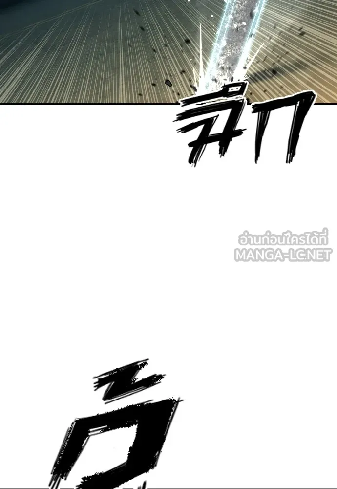 นักรบแช่แข็ง ตอนที่ 45 รูปที่ 90