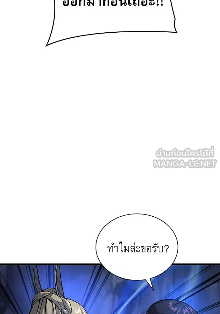 ลับลางลวง ตอนที่ 50 กู่ (4) รูปที่ 60