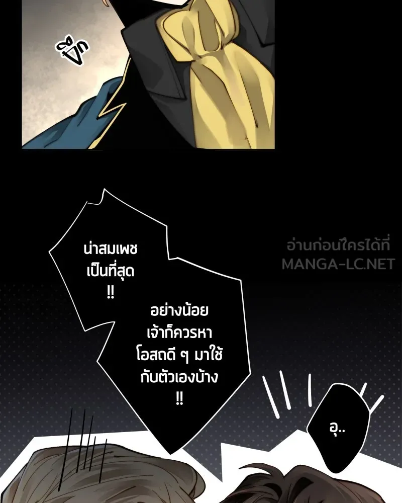 เทพมังกรคลั่งรัก ตอนที่ 30 ไม่ใช่ทั้งมิตรและศัตรู รูปที่ 18