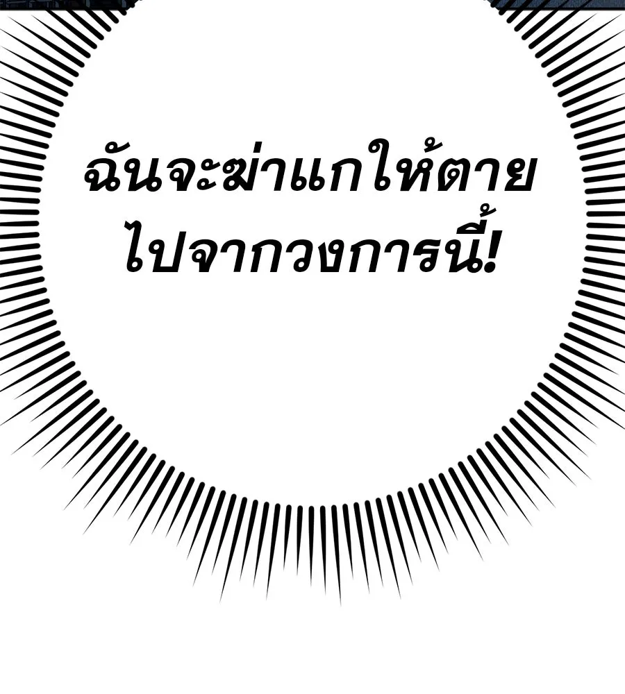 คอลเซ็นเตอร์เปลี่ยนชีวิต ตอนที่ 19 ตัดขาดทุน รูปที่ 253