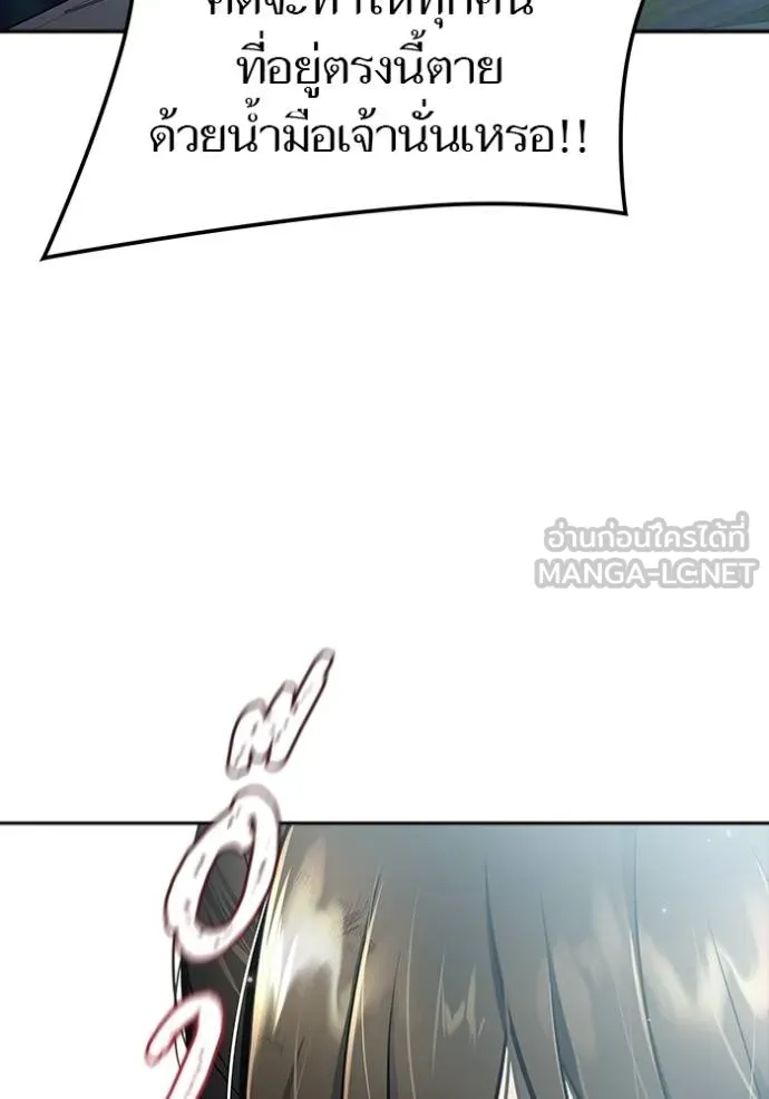 ทาวเวอร์ออฟก๊อด หอคอ ตอนที่ 646 รูปที่ 276