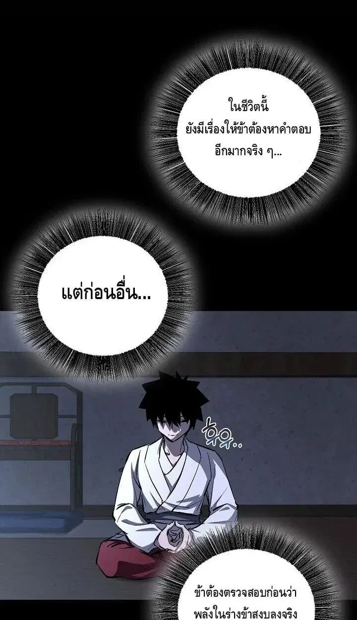 Childhood Friend of the Zenith สหายว_ยเยาว_ของข_าแข_งแกร_งท_ส_ดในใต_หล_า ตอนที่ ตอนที่ 55 รูปที่ 44