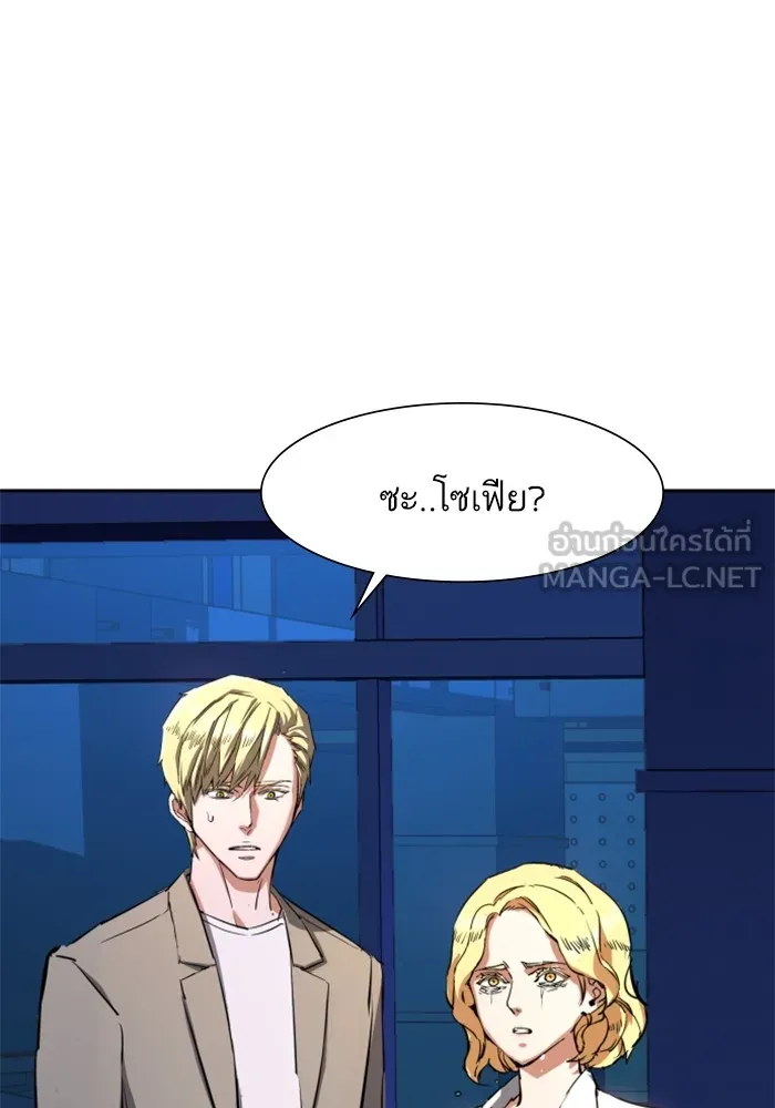 พี่ชายสายบอดี้การ์ด ตอนที่ 131 รูปที่ 105