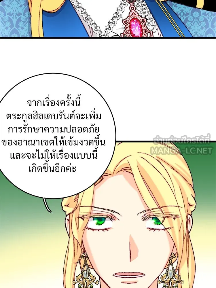 Bring the Love ตอนที่ 122 รูปที่ 78