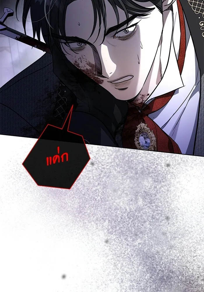 แด่ชู้รักของสามี ตอนที่ 107 รูปที่ 83