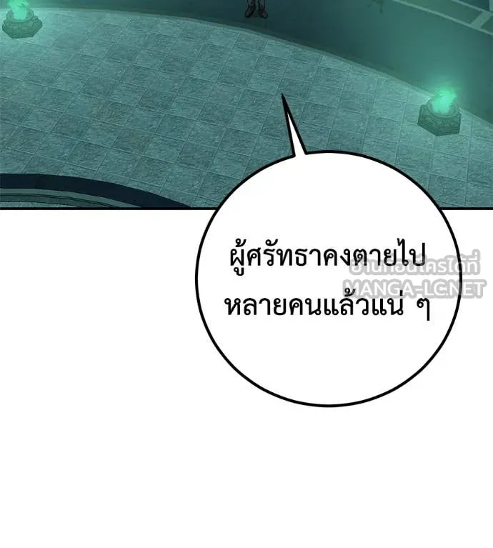 เรียกฉันว่าพระเจ้า ตอนที่ 53 รูปที่ 153