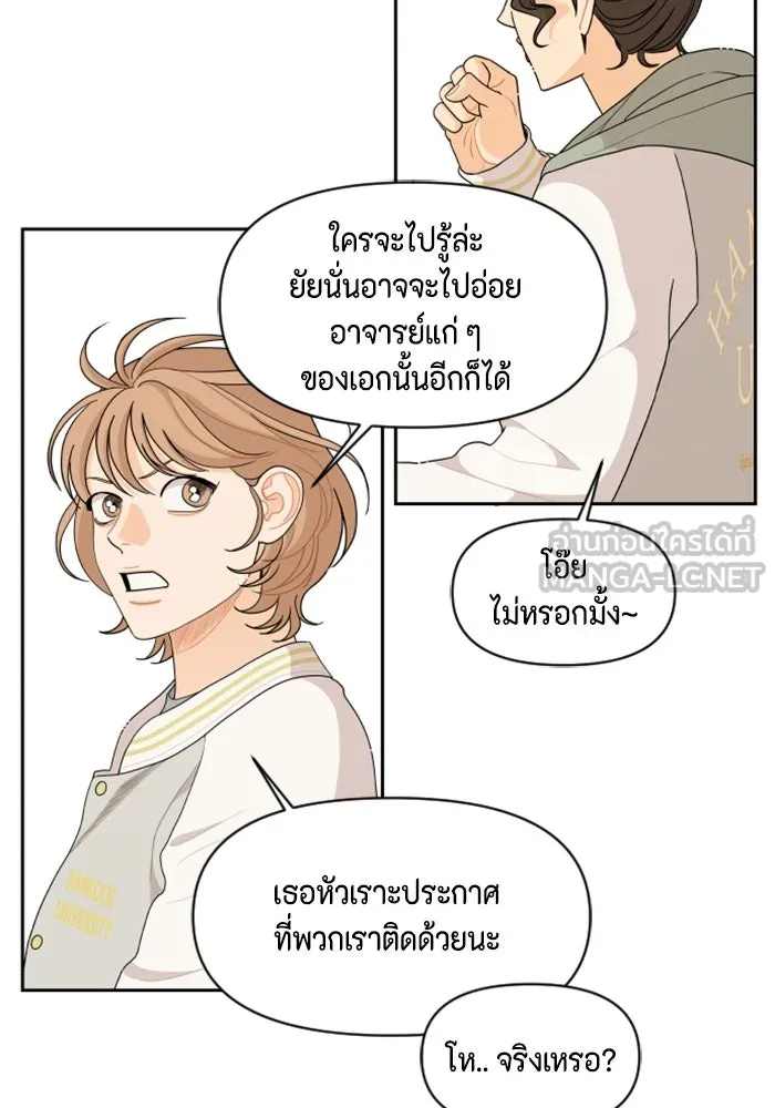 จริง ๆ แล้ว โอบารัมน่ะ… ตอนที่ 68 รูปที่ 21