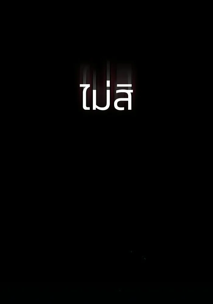 ซอร์ดมาสเตอร์ผู้กลืนดาบ ตอนที่ 2 รูปที่ 191
