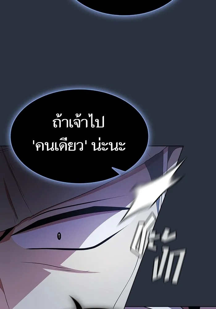 ผู้เล่นขั้นเทพแห่งหอคอยฝึกสอน ตอนที่ 139 รูปที่ 74