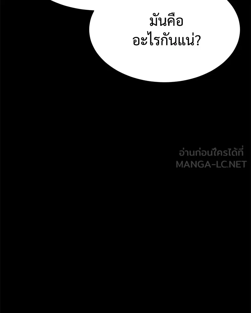 แบคXX ตอนที่ 71 รูปที่ 174