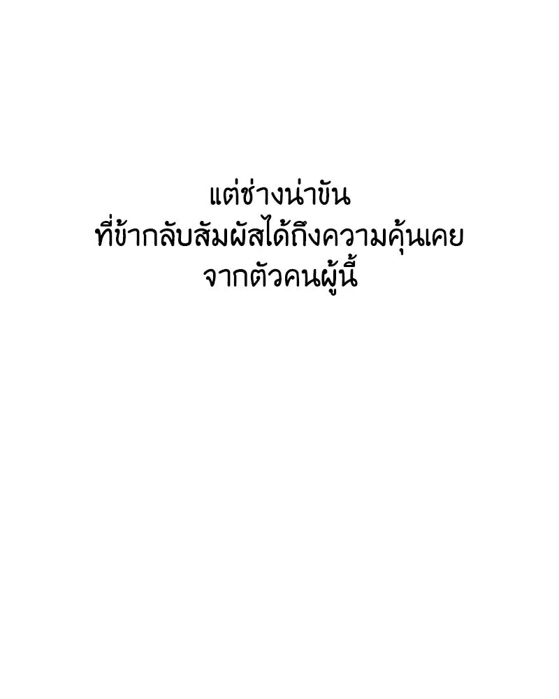 เกิดอีกทีเป็นว่าที่ประมุขลัทธิมาร ตอนที่ 68 รูปที่ 16