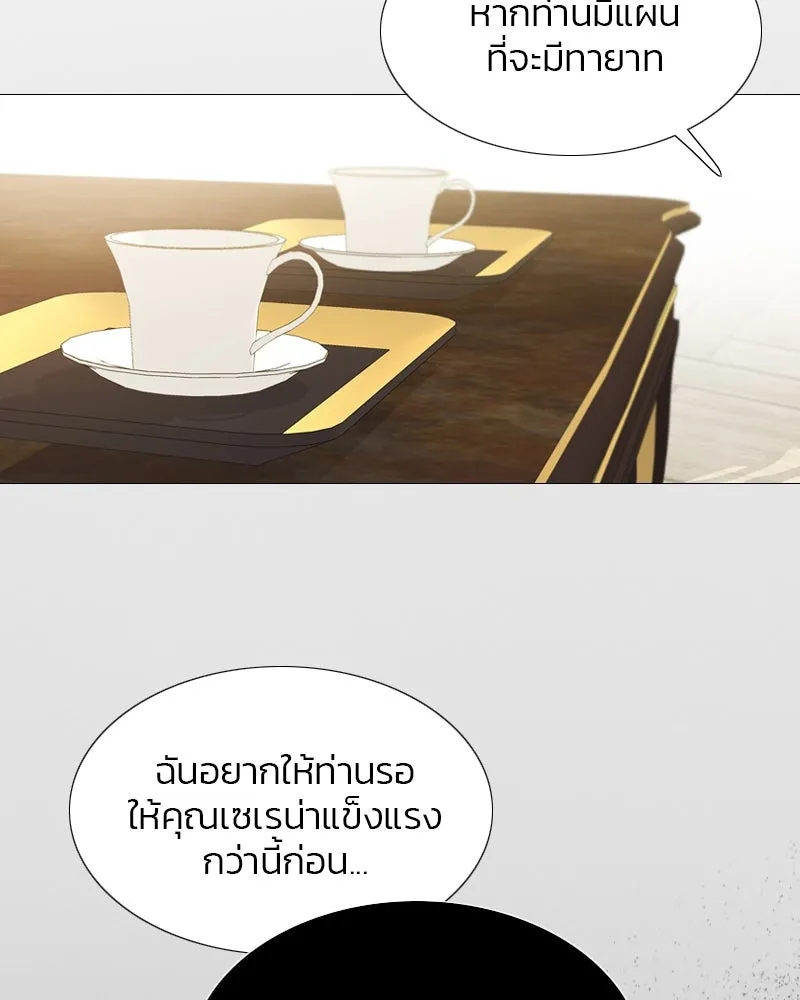 เซเรน่า ตอนที่ 5 รูปที่ 65