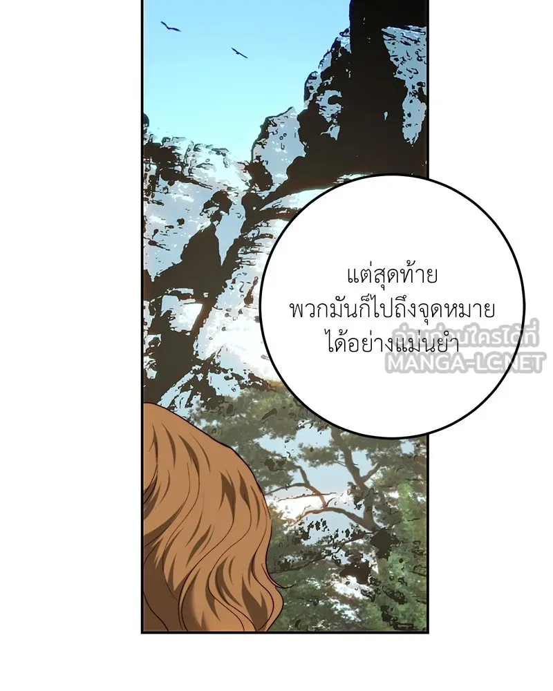 เจ้าหญิงคลั่งแห่งวังหลวง ตอนที่ 84 รูปที่ 39