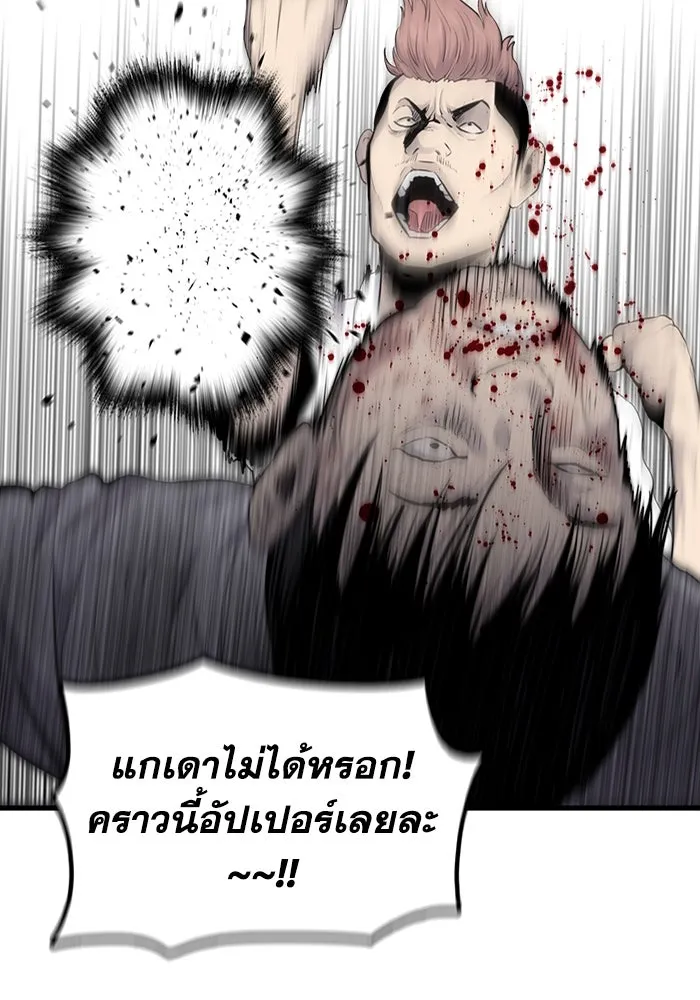 มีนา เกิดมาล่า ตอนที่ 4 รูปที่ 95