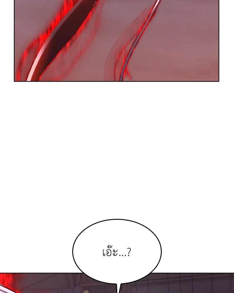 เกิดอีกทีเป็นว่าที่ประมุขลัทธิมาร ตอนที่ 105 รูปที่ 220