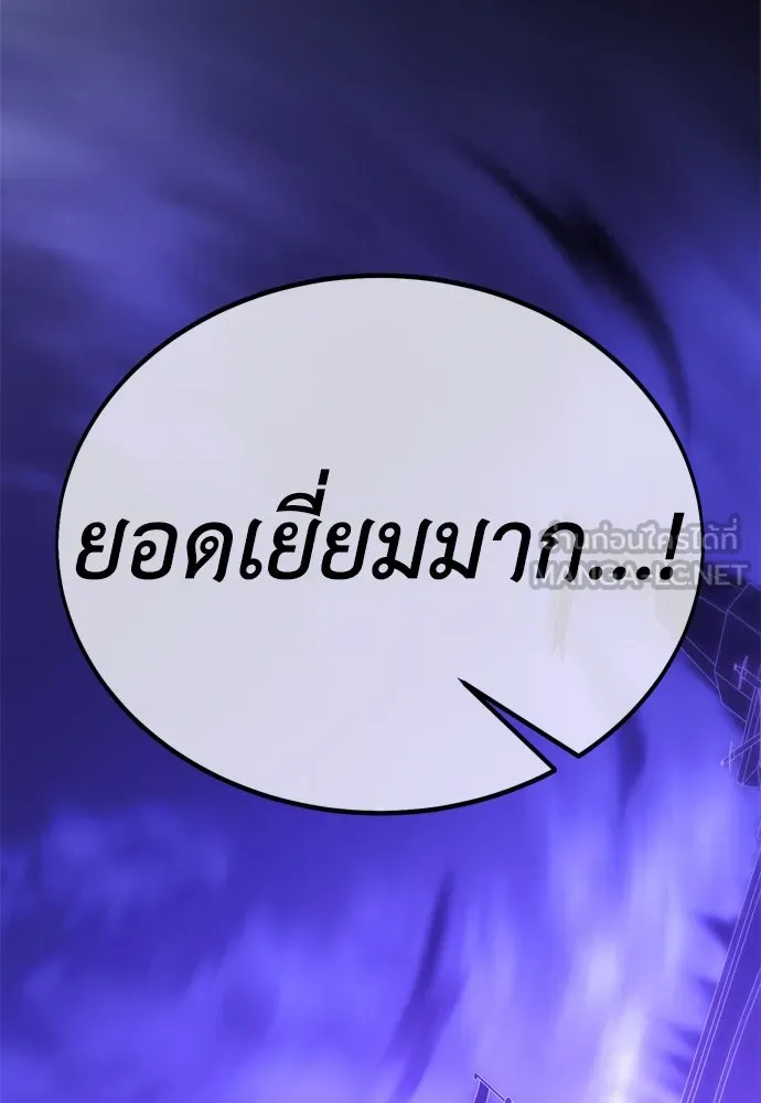 ไอ้เพลเยอร์นั่น ฉันฆ่ามันเอง ตอนที่ 32 รูปที่ 132