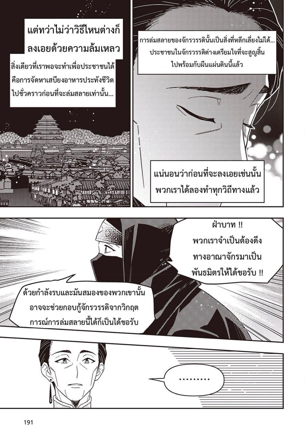 Manga-lc-com อ่านมังงะ อ่านการ์ตูน ออนไลน์ ฟรี Tanaka Family Reincarnates ตอนที่ 1 2 3 4 5 6 7 8 9 10 11 12 13 14 ฟรี ไม่มีโฆษณา Manga-lc - อ่าน มังงะ อ่าน การ์ตูน ออนไลน์ อ่านมังงะ ฟรี