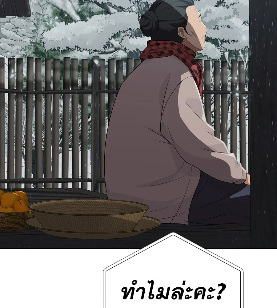 คอลเซ็นเตอร์เปลี่ยนชีวิต ตอนที่ 65 เว็บดรามา รูปที่ 14