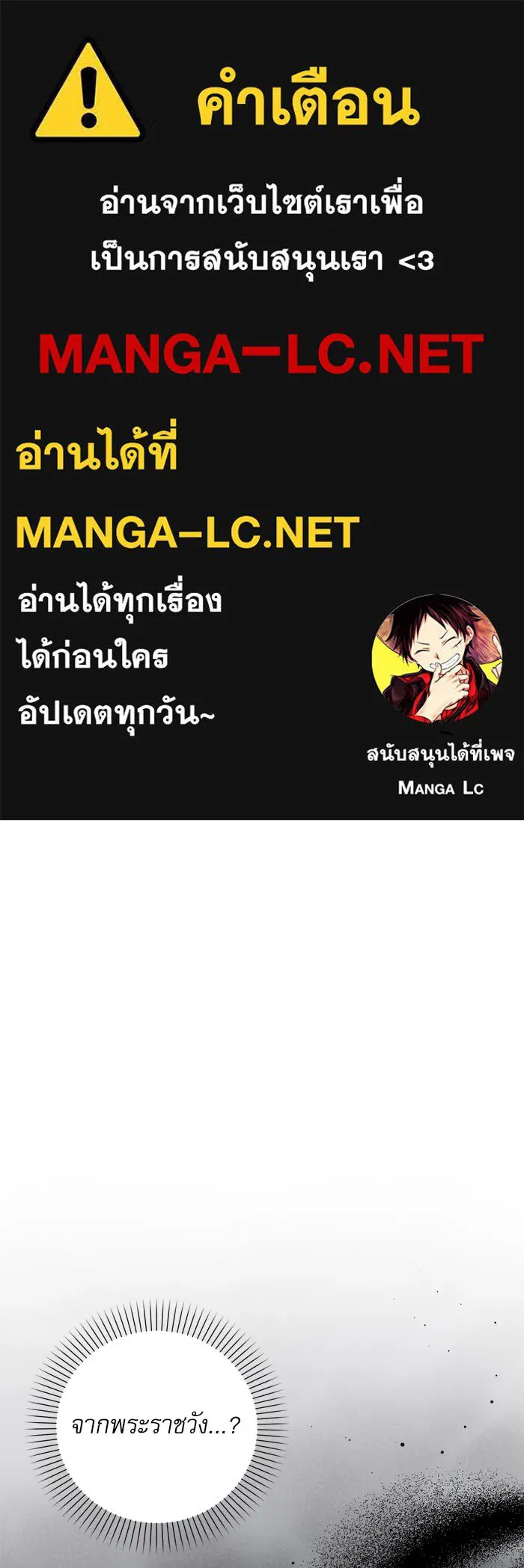 เกิดใหม่คราวนี้ ขอเป็นคนดีดูสักครั้ง ตอนที่ 26 รูปที่ 1