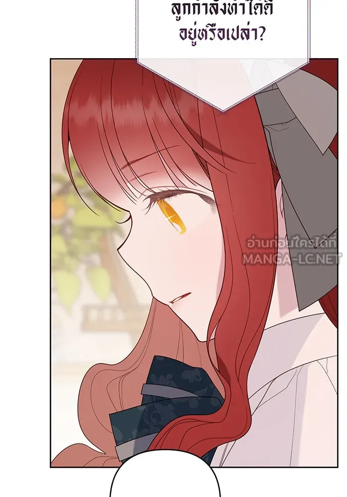 หนูน้อยทรราช ตอนที่ 102 รูปที่ 75