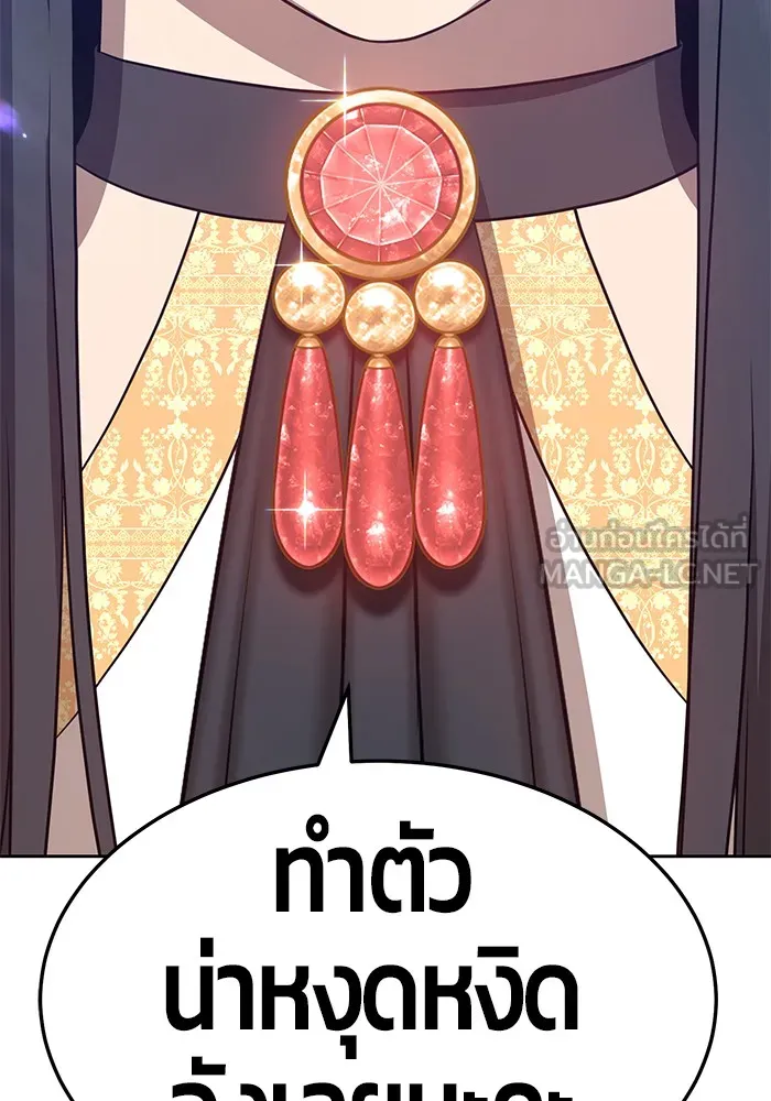 +99 ท่อนไม้พร้อมบวก ตอนที่ 14 รูปที่ 141