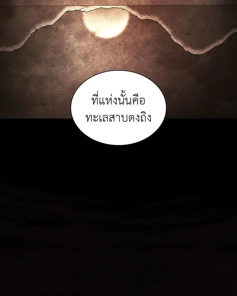 เกิดอีกทีเป็นว่าที่ประมุขลัทธิมาร ตอนที่ 25 รูปที่ 61